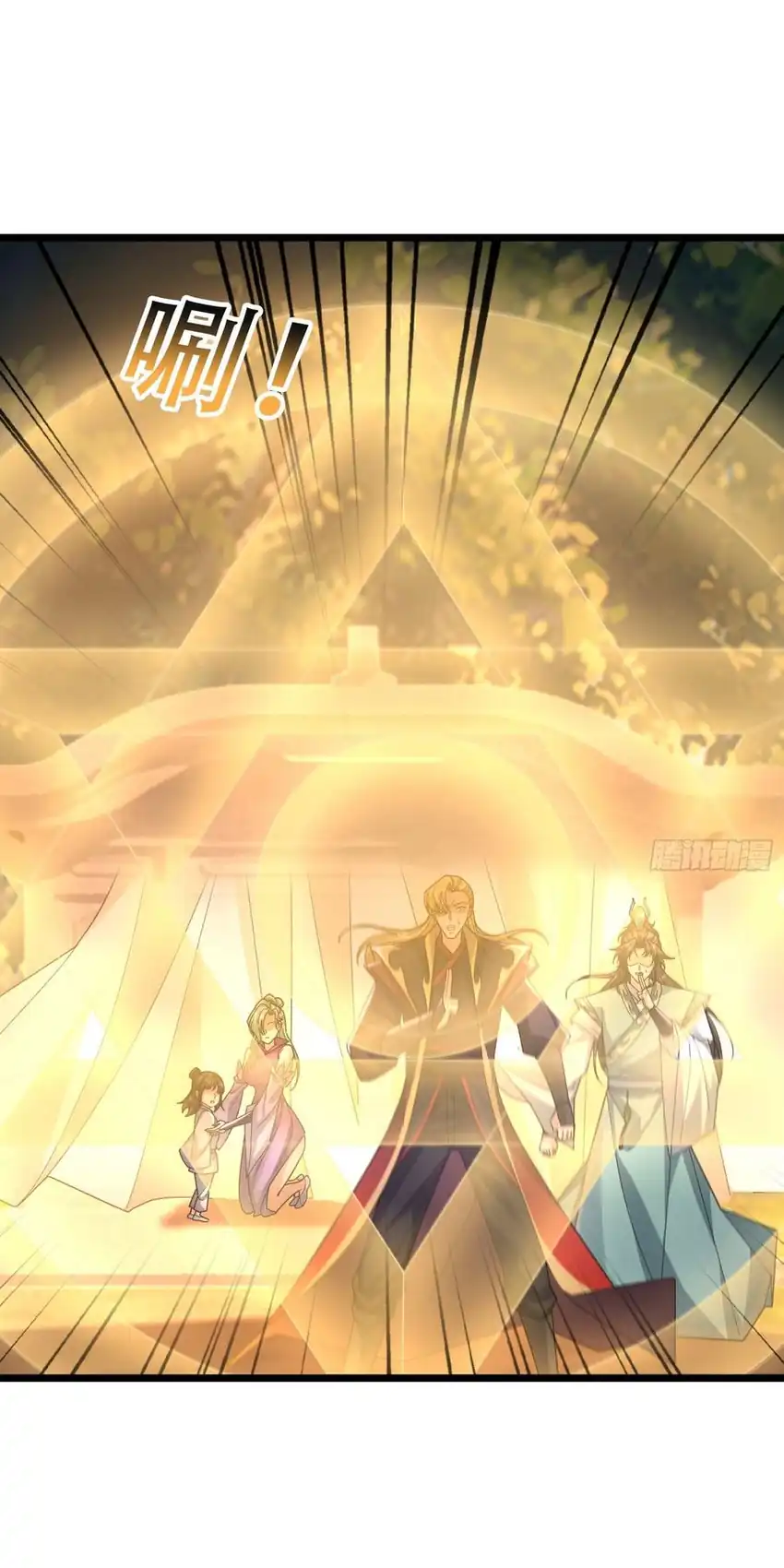 The Immortal as a Slave, the God as a Servant, the Emperor’s Watchdog Chapter 63 - halaman 59