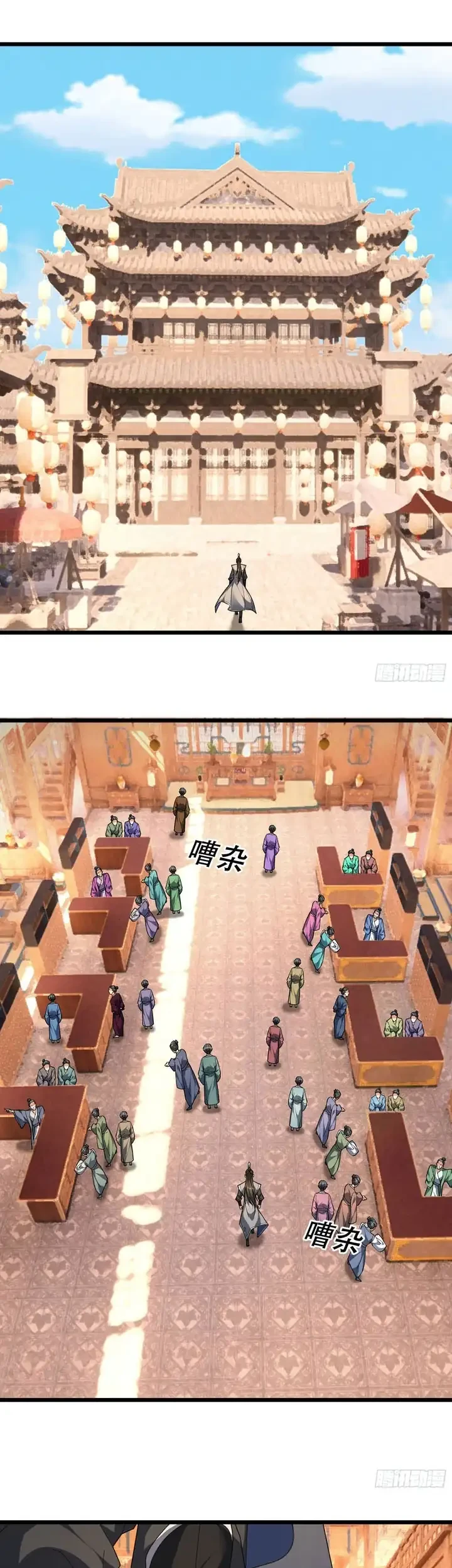 The Immortal as a Slave, the God as a Servant, the Emperor’s Watchdog Chapter 75 - halaman 28