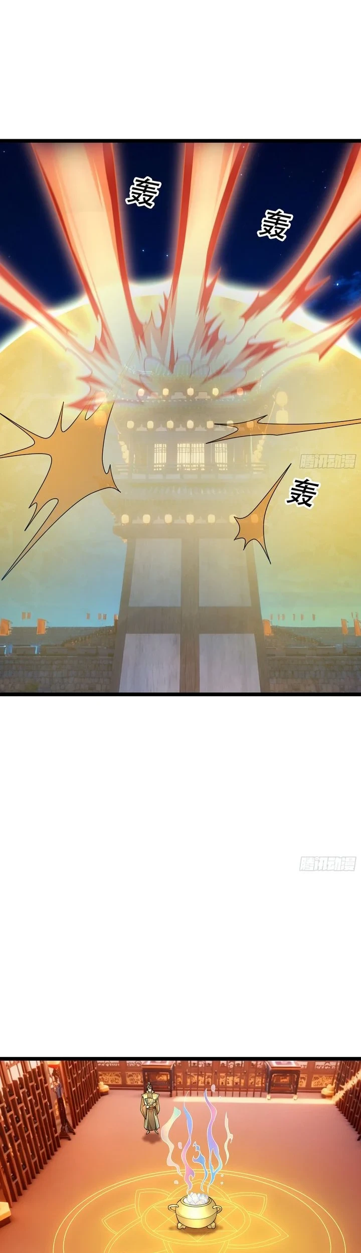 The Immortal as a Slave, the God as a Servant, the Emperor’s Watchdog Chapter 88 - halaman 10