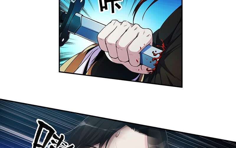 The Immortal Devil Emperor Chapter 1 - halaman 55