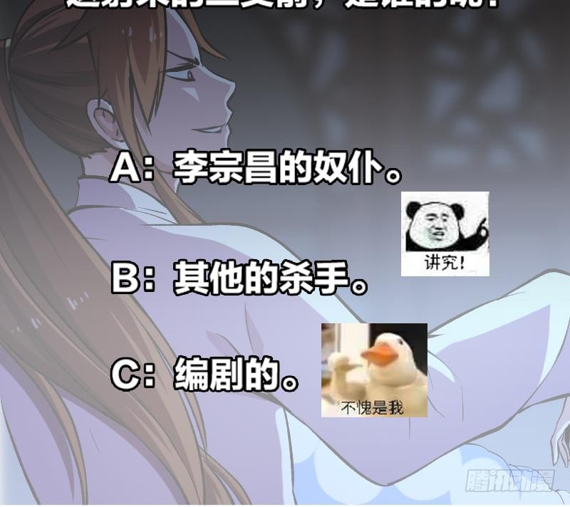 The Immortal Devil Emperor Chapter 10 - halaman 40