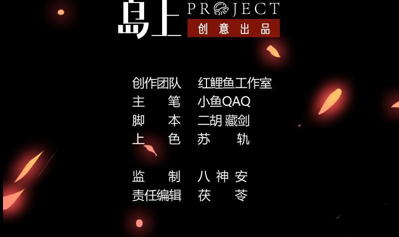 The Immortal Devil Emperor Chapter 100 - halaman 4