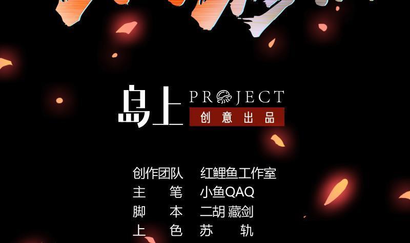 The Immortal Devil Emperor Chapter 102 - halaman 4