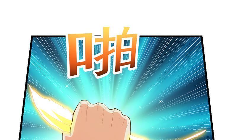 The Immortal Devil Emperor Chapter 102 - halaman 41