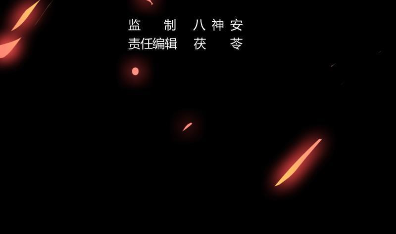 The Immortal Devil Emperor Chapter 102 - halaman 5