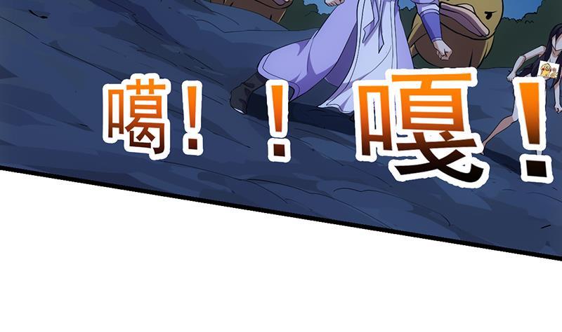The Immortal Devil Emperor Chapter 103 - halaman 30