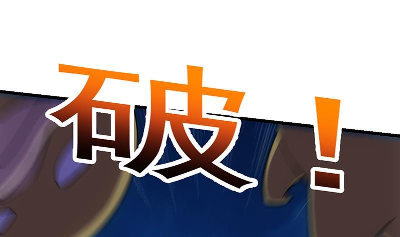 The Immortal Devil Emperor Chapter 103 - halaman 34