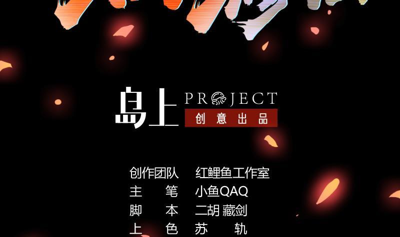 The Immortal Devil Emperor Chapter 103 - halaman 4