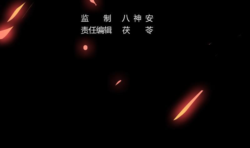 The Immortal Devil Emperor Chapter 103 - halaman 5