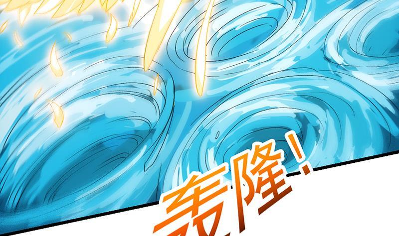 The Immortal Devil Emperor Chapter 105 - halaman 30