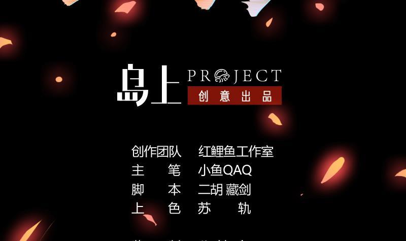The Immortal Devil Emperor Chapter 105 - halaman 4