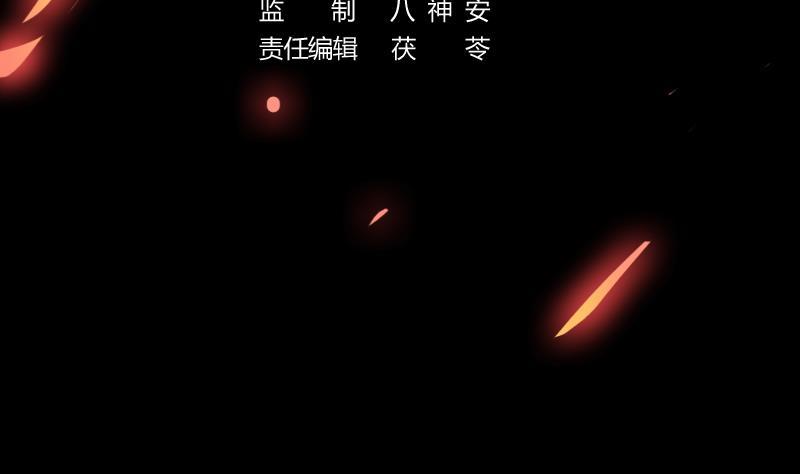 The Immortal Devil Emperor Chapter 105 - halaman 5