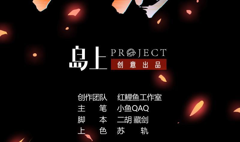 The Immortal Devil Emperor Chapter 107 - halaman 4