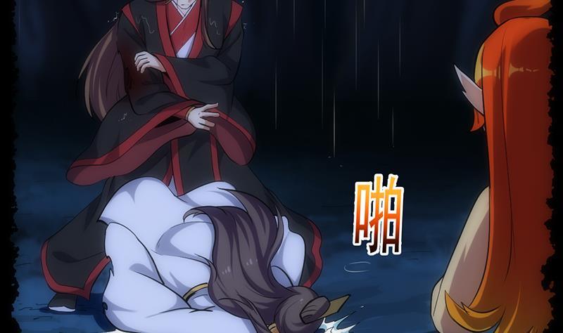 The Immortal Devil Emperor Chapter 108 - halaman 36