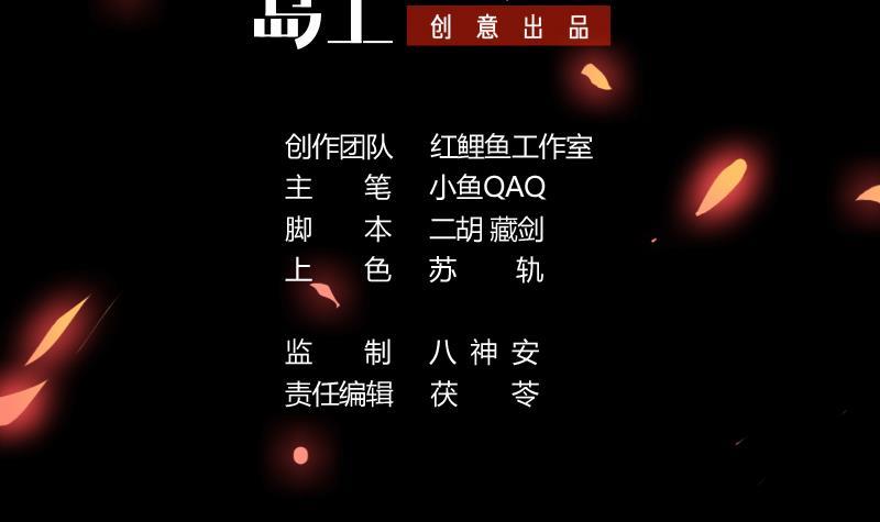 The Immortal Devil Emperor Chapter 108 - halaman 4