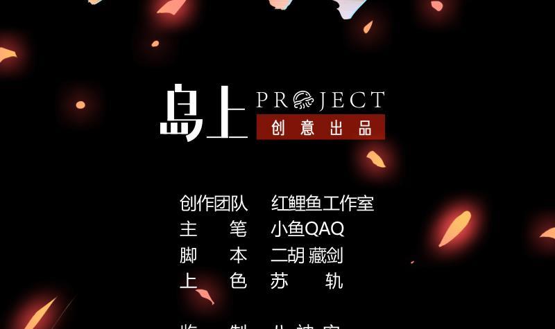 The Immortal Devil Emperor Chapter 109 - halaman 4