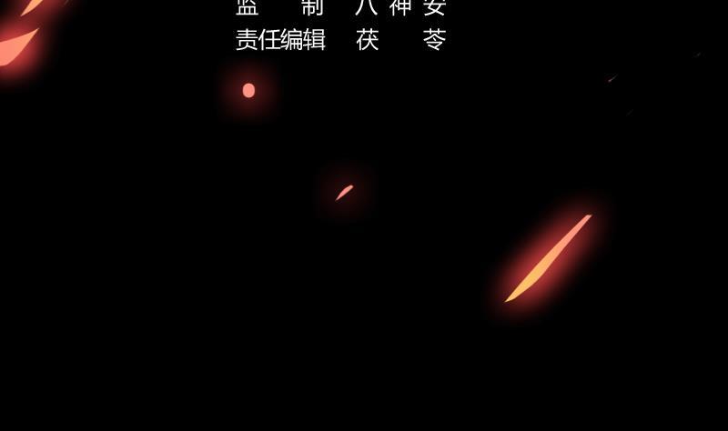 The Immortal Devil Emperor Chapter 109 - halaman 5
