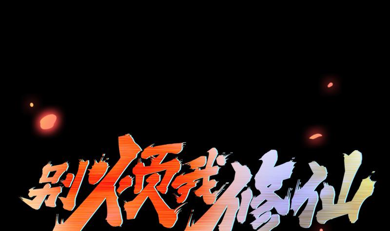 The Immortal Devil Emperor Chapter 11 - halaman 2