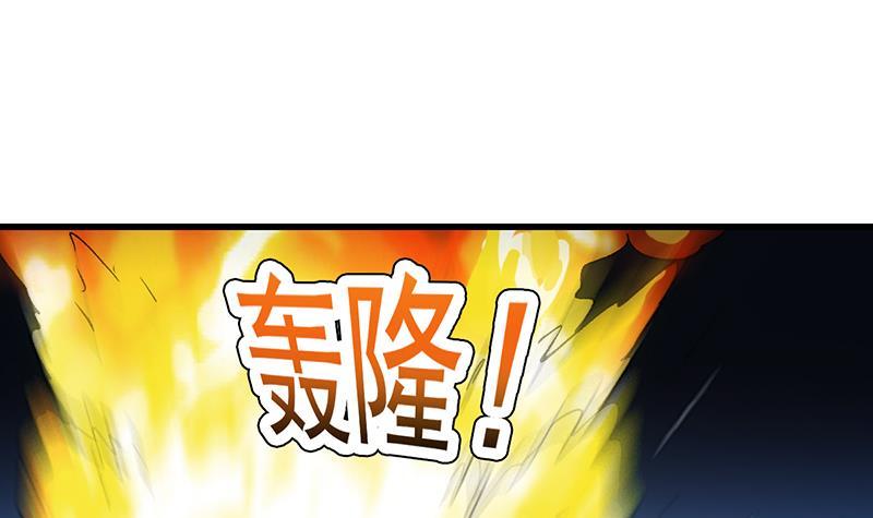 The Immortal Devil Emperor Chapter 110 - halaman 28