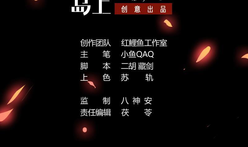 The Immortal Devil Emperor Chapter 110 - halaman 4