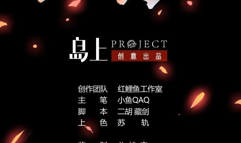 The Immortal Devil Emperor Chapter 111 - halaman 4