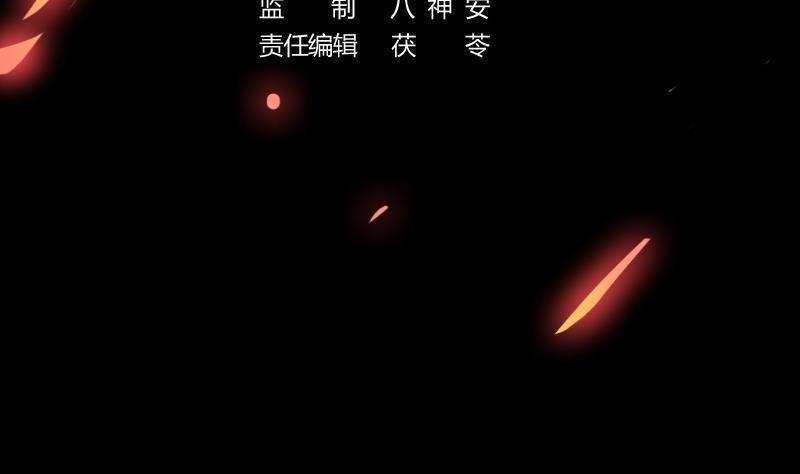 The Immortal Devil Emperor Chapter 111 - halaman 5