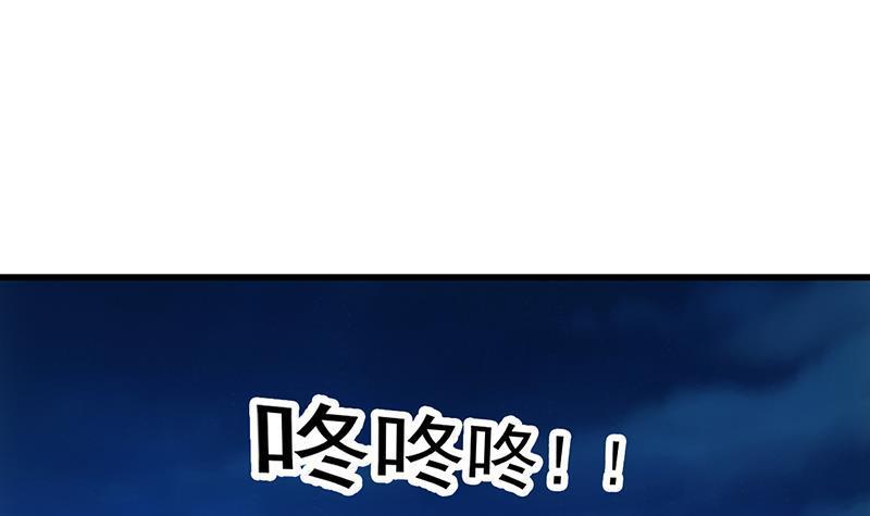 The Immortal Devil Emperor Chapter 111 - halaman 52