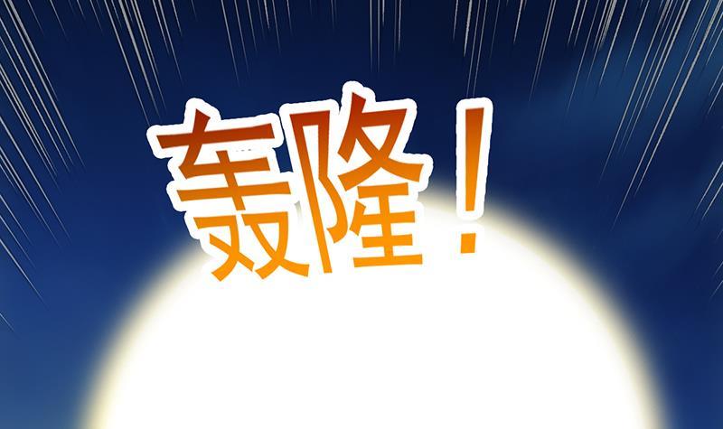 The Immortal Devil Emperor Chapter 111 - halaman 7