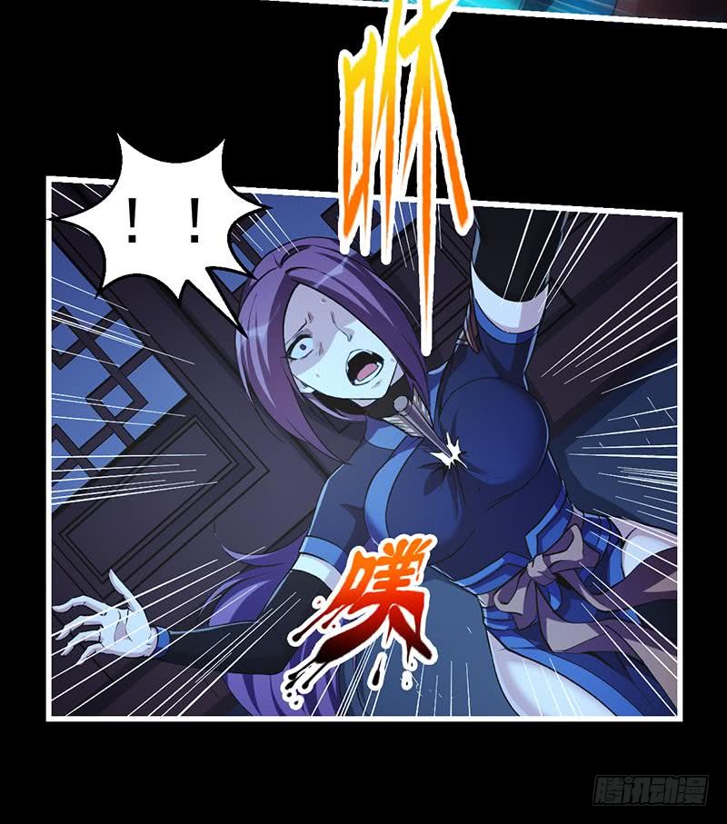 The Immortal Devil Emperor Chapter 12 - halaman 13