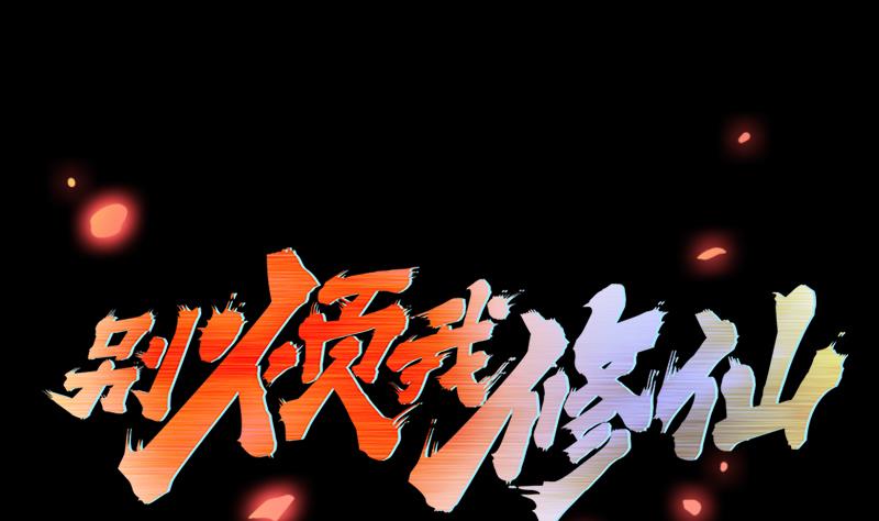 The Immortal Devil Emperor Chapter 12 - halaman 2