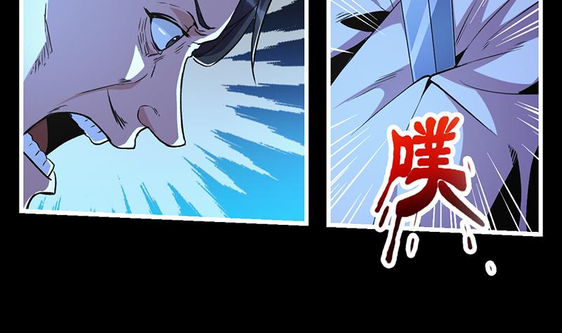 The Immortal Devil Emperor Chapter 12 - halaman 27