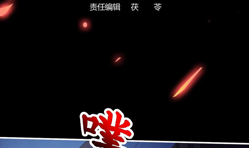 The Immortal Devil Emperor Chapter 12 - halaman 4