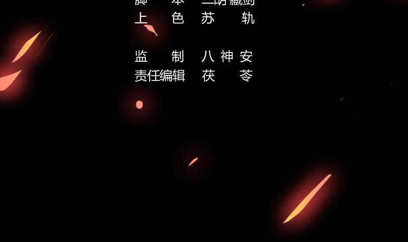 The Immortal Devil Emperor Chapter 13 - halaman 4