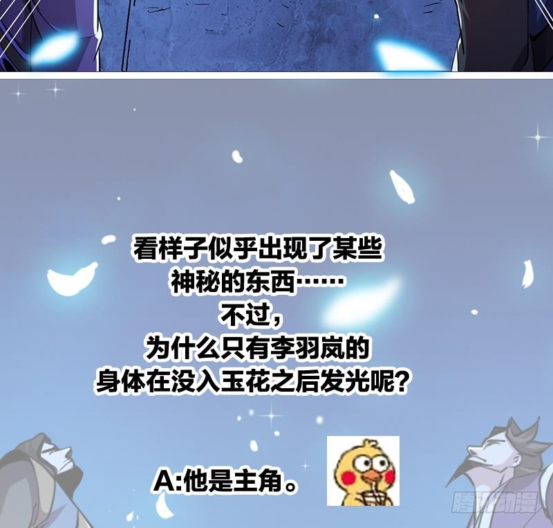 The Immortal Devil Emperor Chapter 13 - halaman 45