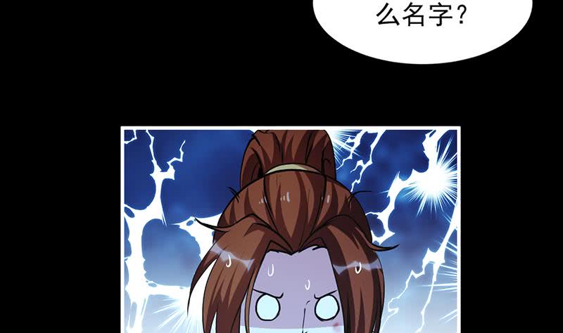 The Immortal Devil Emperor Chapter 14 - halaman 24