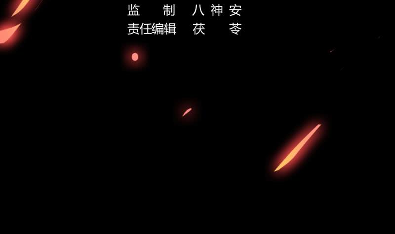 The Immortal Devil Emperor Chapter 14 - halaman 4