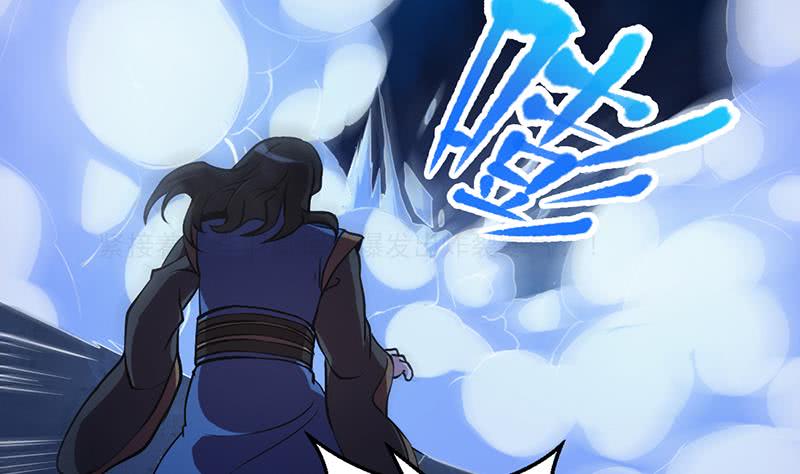 The Immortal Devil Emperor Chapter 15 - halaman 21