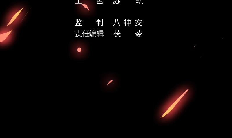 The Immortal Devil Emperor Chapter 15 - halaman 4