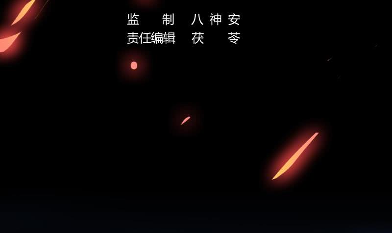 The Immortal Devil Emperor Chapter 21 - halaman 4