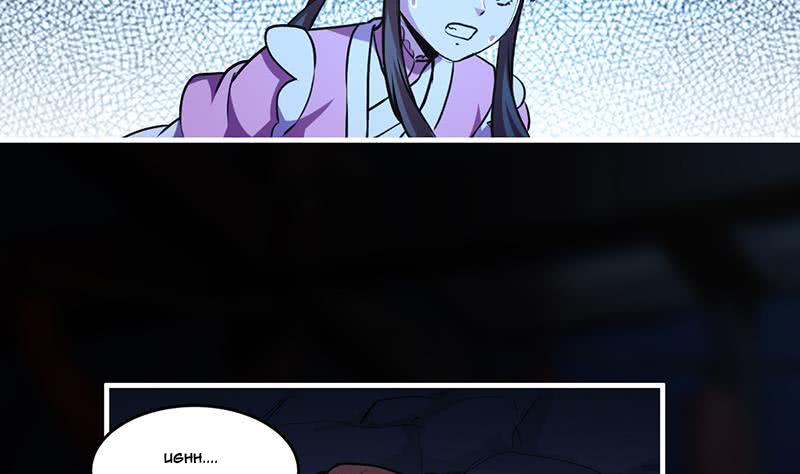 The Immortal Devil Emperor Chapter 21 - halaman 8