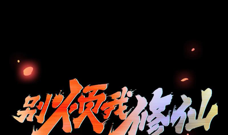 The Immortal Devil Emperor Chapter 23 - halaman 2