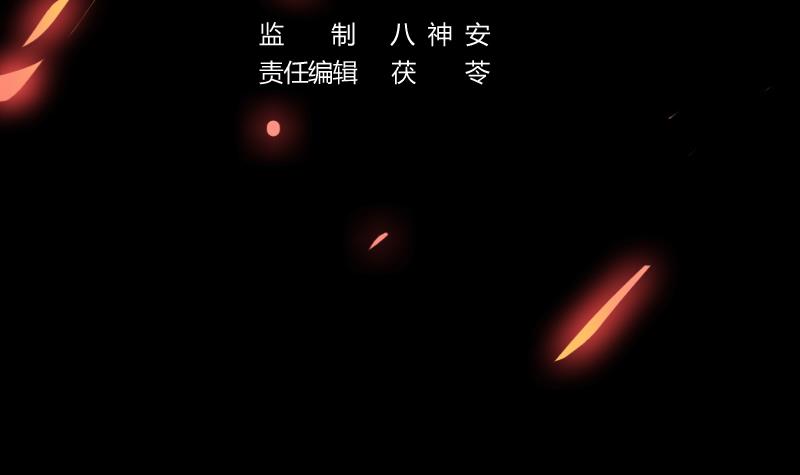The Immortal Devil Emperor Chapter 23 - halaman 4
