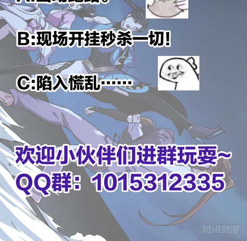 The Immortal Devil Emperor Chapter 24 - halaman 40