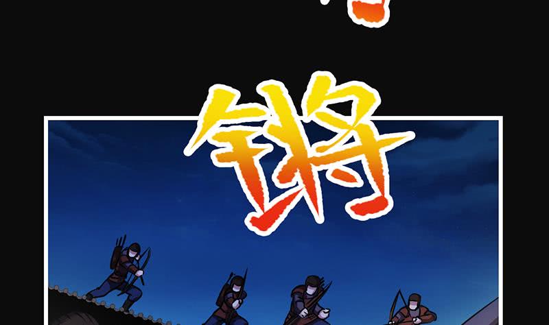 The Immortal Devil Emperor Chapter 26 - halaman 13