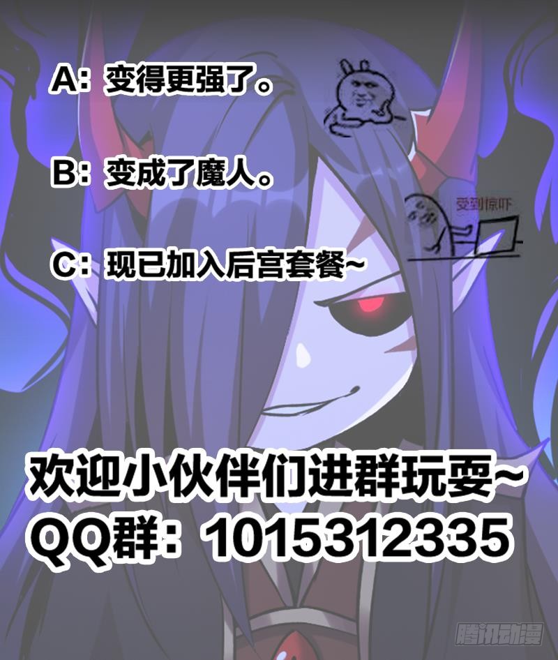 The Immortal Devil Emperor Chapter 27 - halaman 41