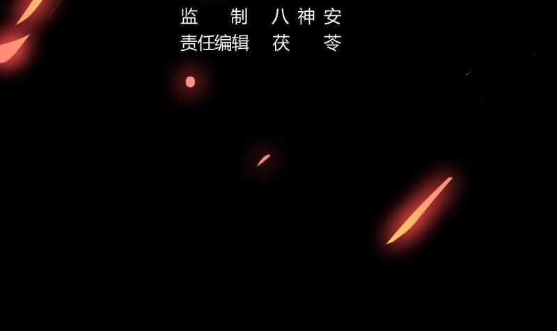 The Immortal Devil Emperor Chapter 27 - halaman 5
