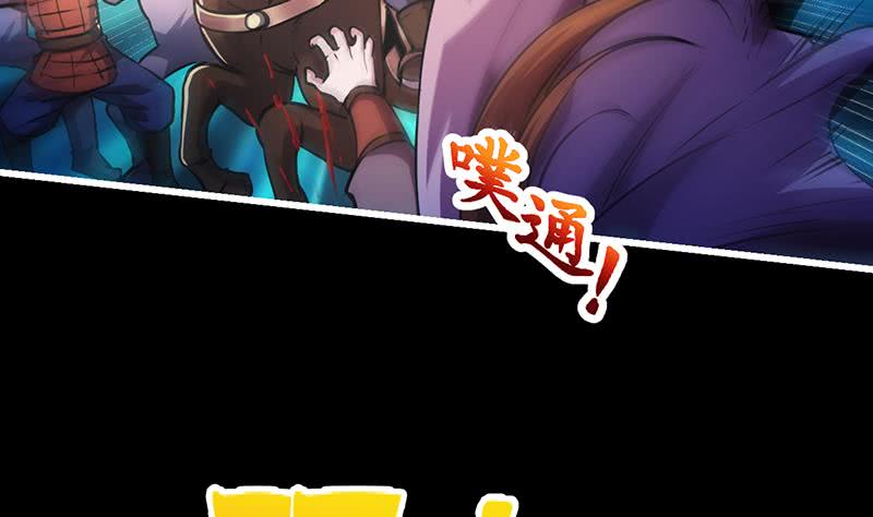 The Immortal Devil Emperor Chapter 29 - halaman 21