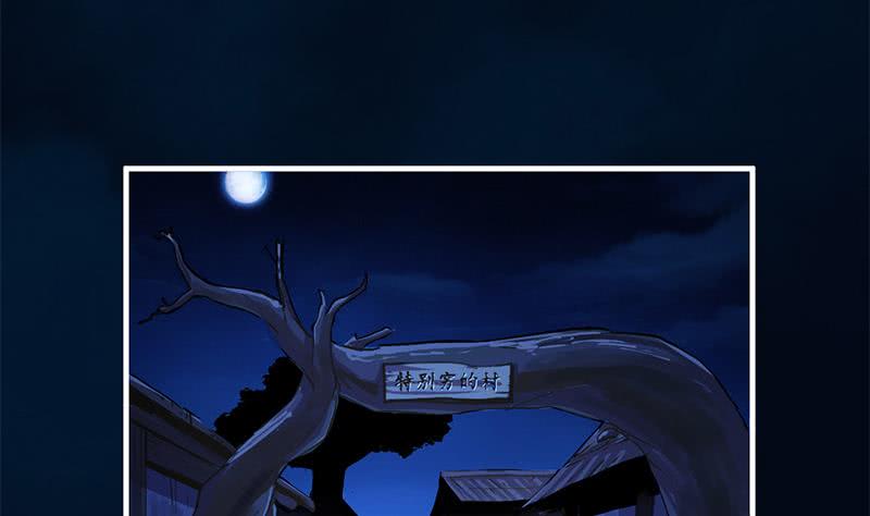 The Immortal Devil Emperor Chapter 30 - halaman 33