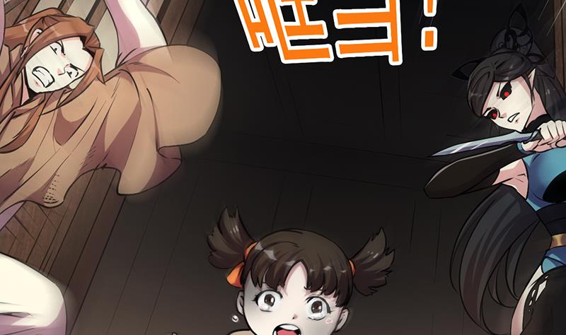 The Immortal Devil Emperor Chapter 32 - halaman 10