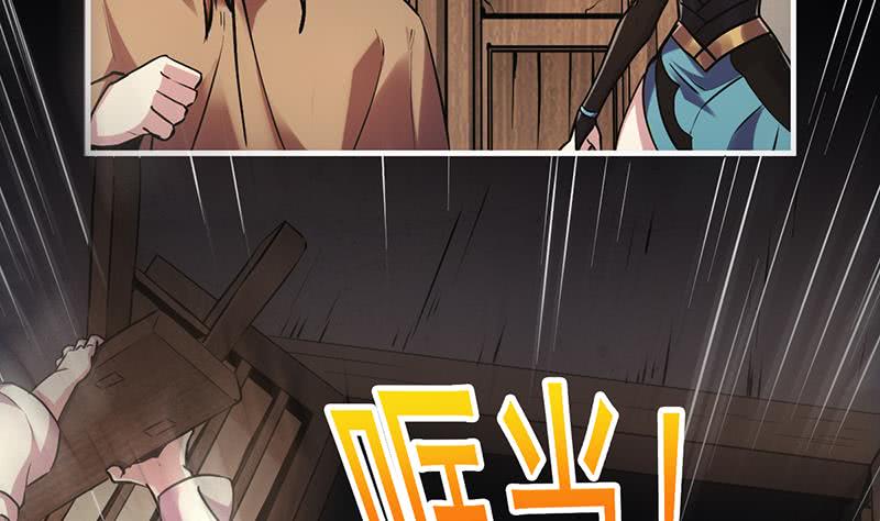 The Immortal Devil Emperor Chapter 32 - halaman 9